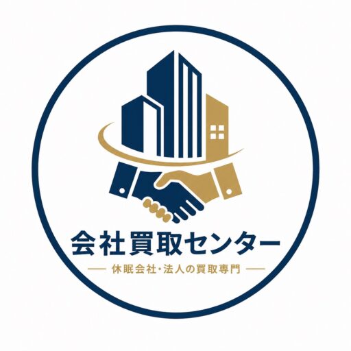 会社買取センター